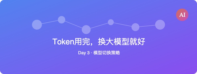 小龙虾切换大模型